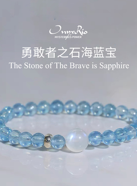OnyxRio天然海蓝宝手串银耀月光石水晶手链女朋友送生日礼物闺蜜