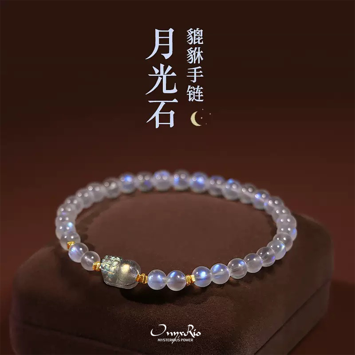 月光石手串女朋友生日情人节礼物