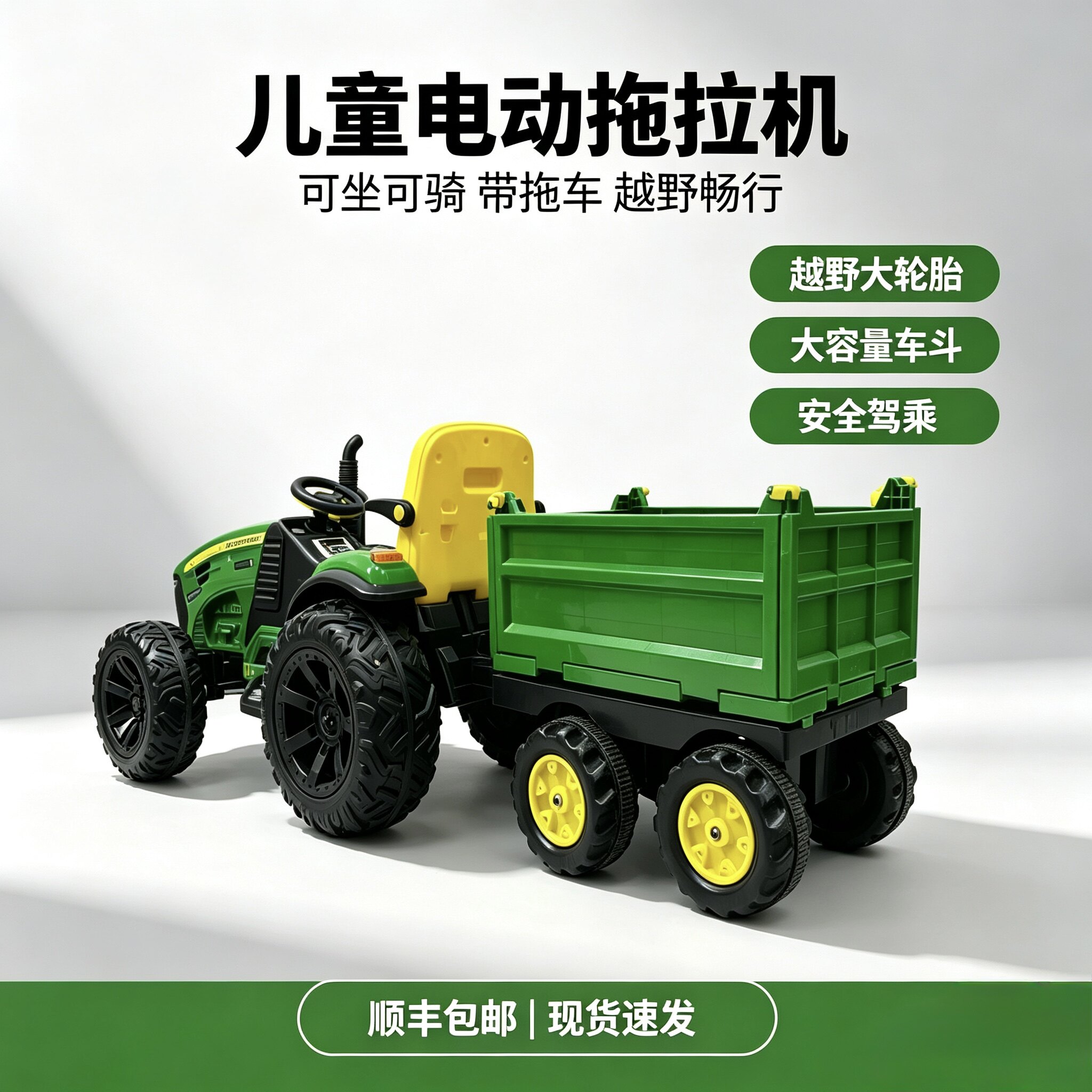 儿童电动拖拉机可坐越野车农夫车男孩游乐农场玩具六轮汽车可坐人