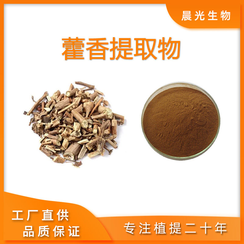藿香提取物 精品原料水溶粉 藿香浓缩粉末 100克30:1高比例提取