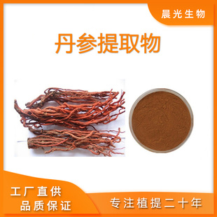 丹参提取物 丹参酮IIA 2a 5% 10% 天然丹参浓缩精华原料粉末水溶