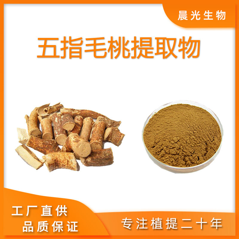 五指毛桃提取物 专注天然提取物土黄芪五指毛桃浓缩粉末精华 现货