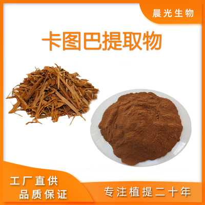 卡图巴树皮提取物粉末卡杜巴男性
