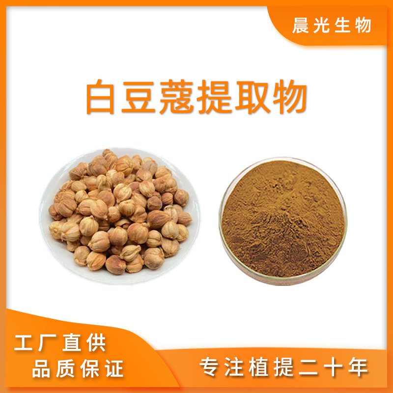 白豆蔻提取物 植物提取白豆蔻仁 浓缩精华粉 白豆蔻粉末工厂直发