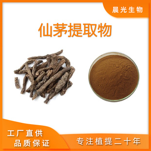 仙茅提取物 独茅提取物 30:1高比例浓缩精华粉 水溶粉仙茅根茎提