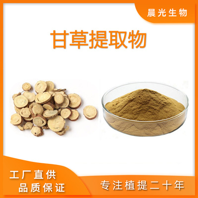 甘草提取物黄酮酸光甘草定浓缩粉