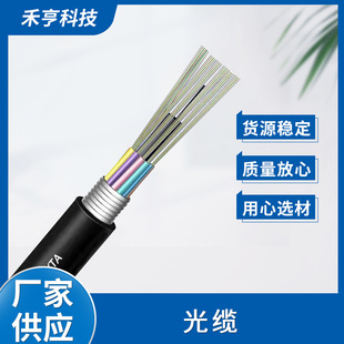室外单模6芯8芯12芯GYXTW GYTA GYTS GYTS53 GYTA53户外铠装光缆