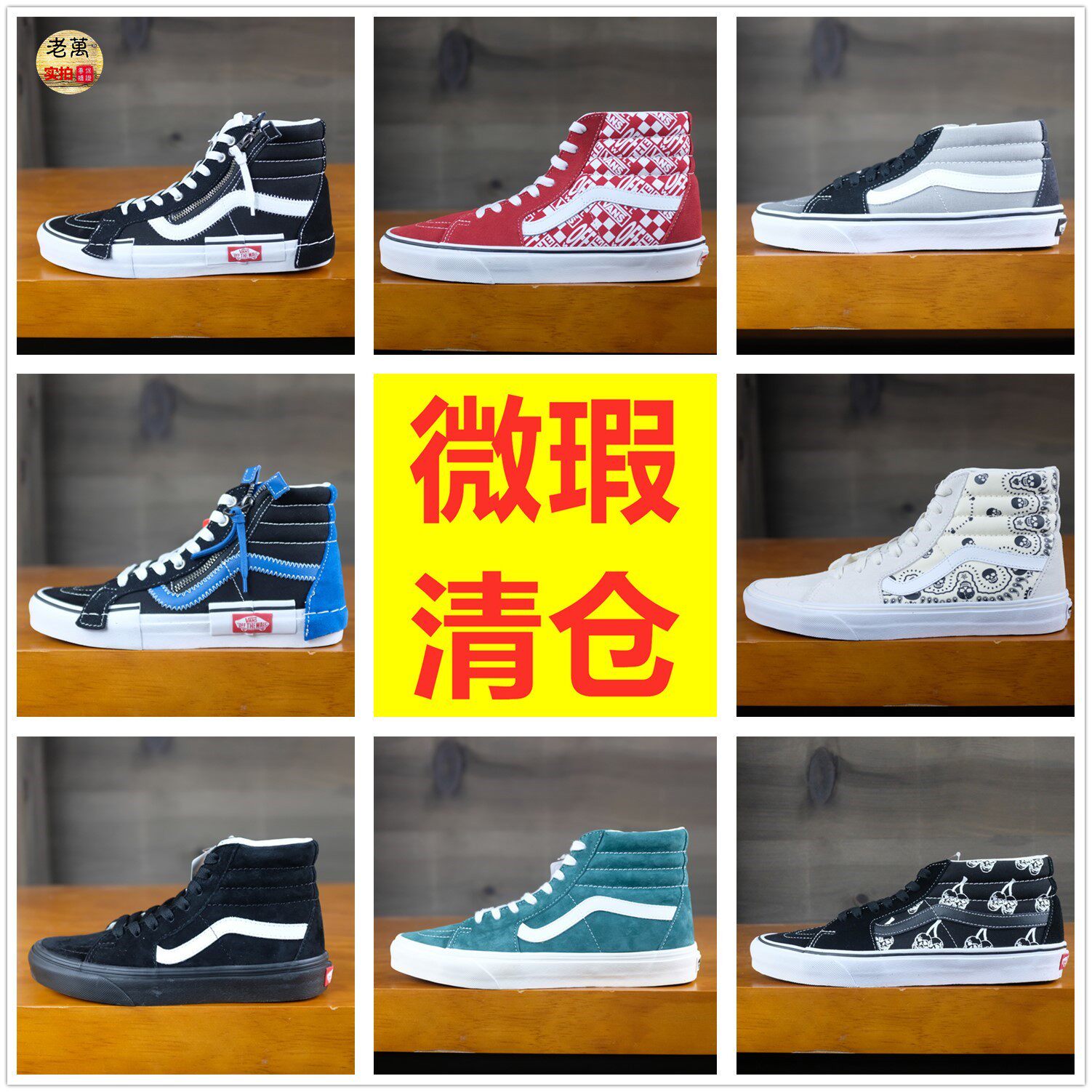 vans系带男女板鞋高帮