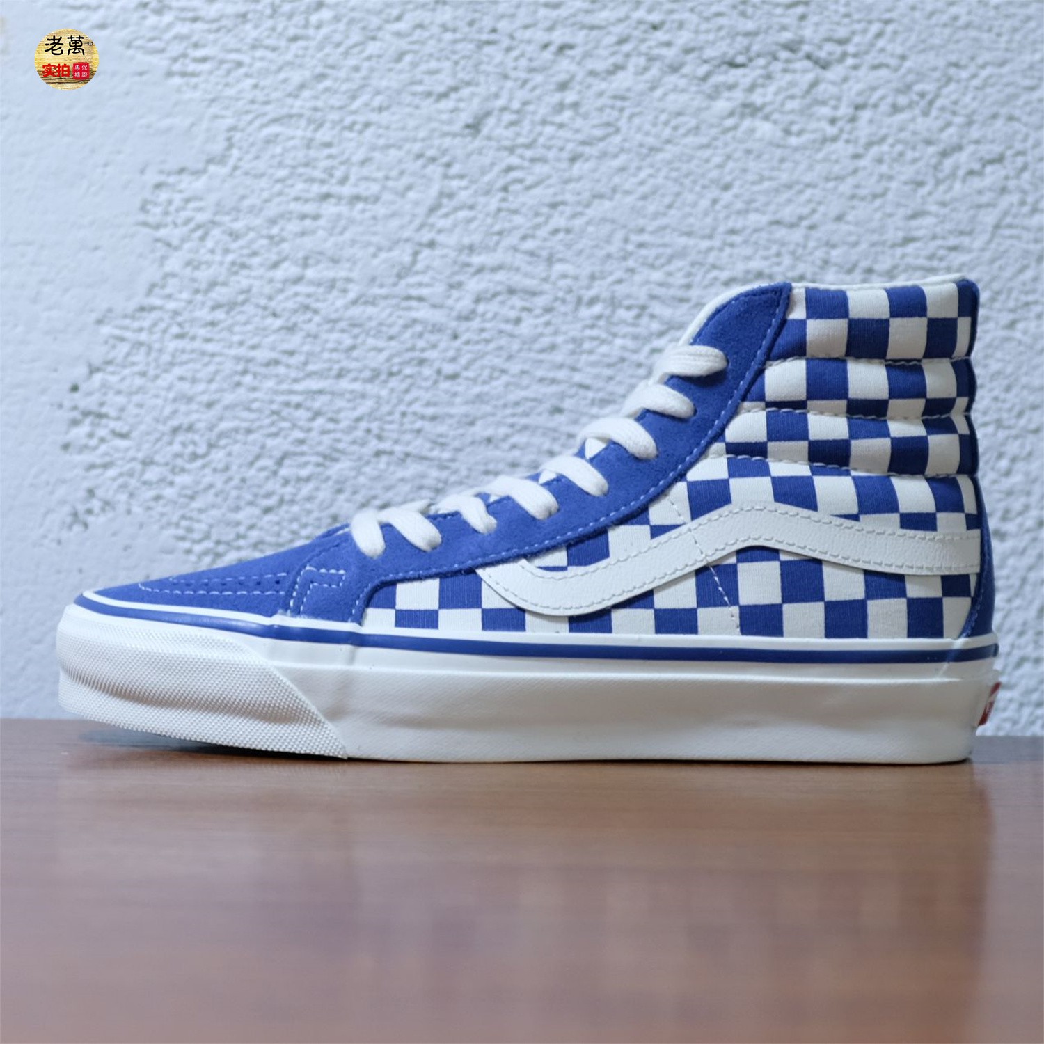 VANS范斯Sk8-Hi Reissue 38高帮休闲棋盘格板鞋运动鞋VN000CTBMBL