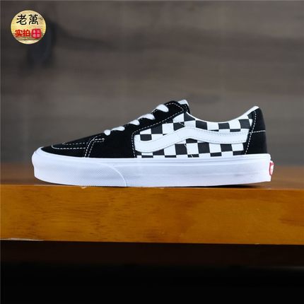 老万VANS SK8-Low 黑白棋盘格男女低帮运动休闲滑板鞋VN0A4UUK4W7