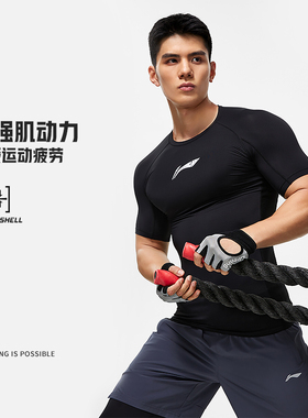 Lining/李宁正品健身系列男子运动透气圆领紧身短袖T恤AUDT045