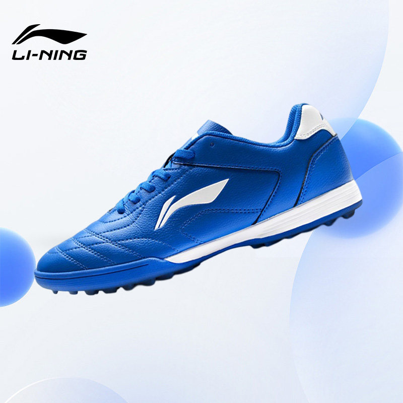 Lining/李宁正品新款儿童碎钉耐磨运动训练足球鞋ASTS016