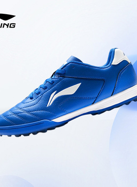Lining/李宁正品新款儿童碎钉耐磨运动训练足球鞋ASTS016