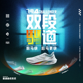 男女䨻丝高回弹竞速运动跑鞋 CHALLENGER ARMU006 飞电4 李宁正品