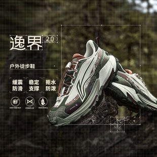 反光防泼水支撑稳定户外徒步鞋 2.0男女同款 AHTU005 逸界 李宁正品