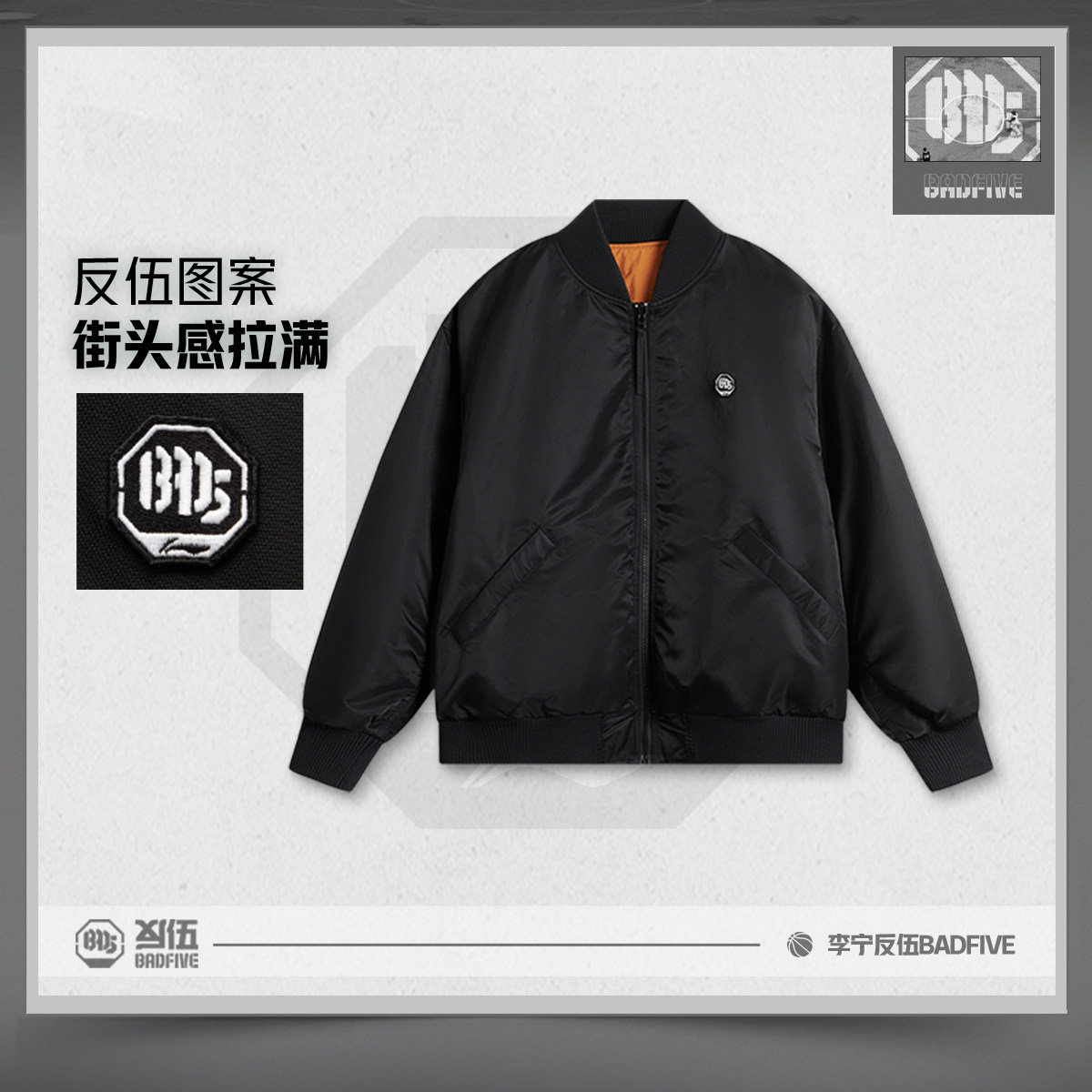 李宁正品反伍BADFIVE男子潮流刺绣印花柔软舒适宽松棉服AJMU177
