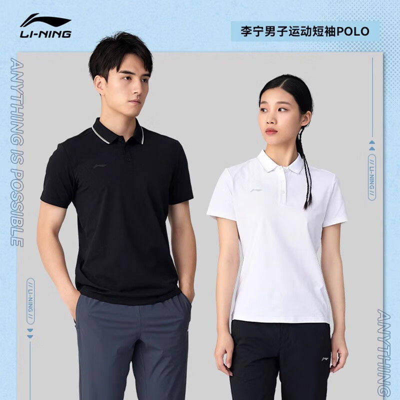 李宁正品新款男子商务休闲翻领运动透气简约短袖T恤APLT083,运动服/休闲服装,运动POLO衫,淘宝优惠券,粉丝福利购,淘宝优惠卷
