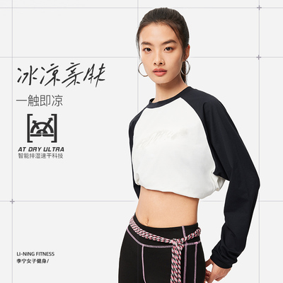 Lining/李宁正品健身系列女子休闲宽松透气圆领长袖T恤ATLU024