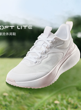 李宁正品SOFT LITE 男女简约潮流百搭舒适透气厚底休闲鞋AGLU162