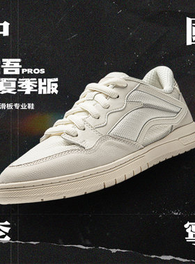 李宁正品惟吾PROS 夏季版男女系带低帮简约透气专业运动鞋AEPU055