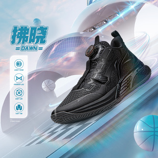 YKBU064 DAWN男大童反光轻量舒适回弹耐磨运动篮球鞋 李宁正品 拂晓