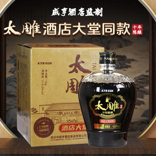 绍兴咸亨酒店食品太雕黄酒大堂同款太雕酒1kg礼盒糯米黄酒