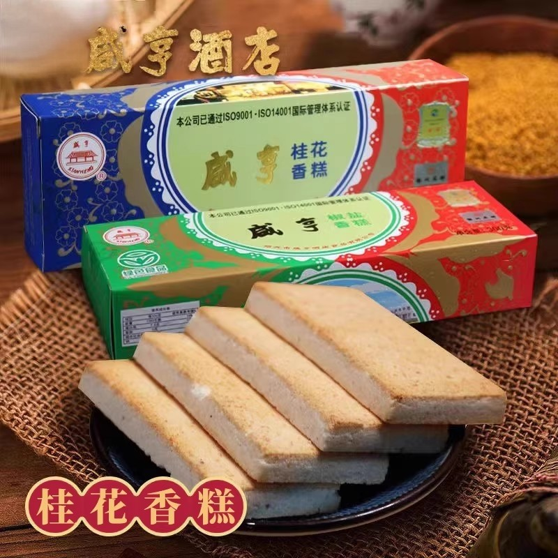浙江绍兴土特产咸亨酒店精装椒盐桂花味香糕点饼干300g休闲零食