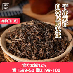 绍兴特产咸亨酒店乌干菜梅干菜霉干菜200g可做干菜扣肉芥菜干