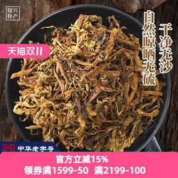 绍兴特产咸亨酒店乌干菜梅干菜霉干菜200g可做干菜扣肉芥菜干