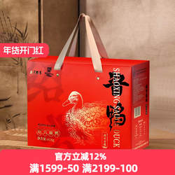 绍兴酱鸭咸亨酒店两年老鸭酱板鸭整只麻鸭特产年货礼盒卤味零食