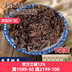 包邮 绍兴梅干菜咸亨酒店乌干菜250g*5包霉干菜干菜扣肉佐料特产