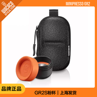 WACACO配件 GR2便携意式咖啡机配套8g12g粉碗加大粉杯保护壳