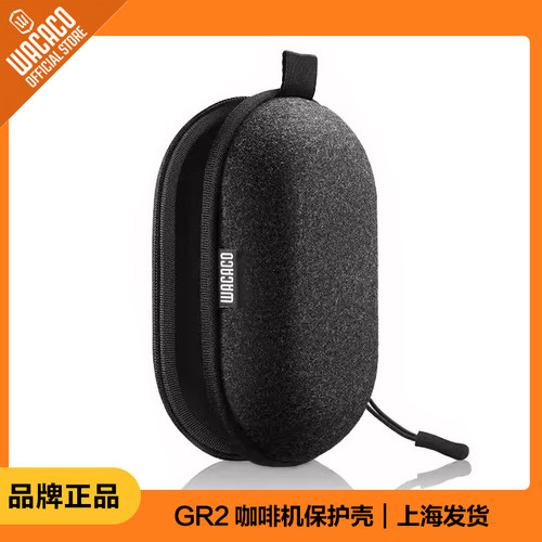 WACACO配件Minipresso GR2 NS2 便携式意式手动体咖啡机保护壳