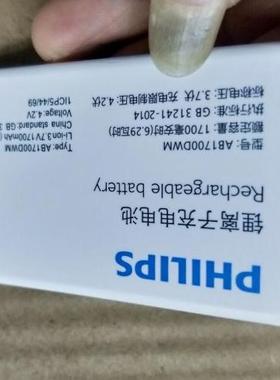 超聚源 适用于 飞 Philips E506 AB1700DWM 手机配件