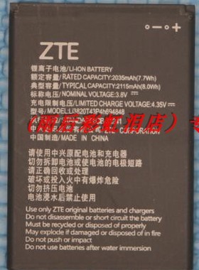 中兴 z835 Maven3 ZTEN9136  Li3820T43P4H694848 手机配件