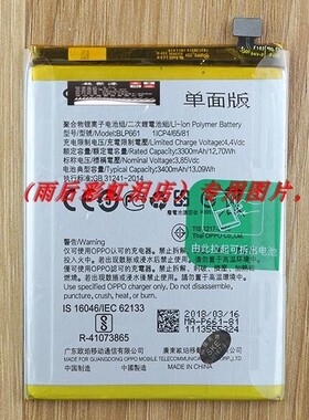 超聚源 O A3 BLP661 手机配件