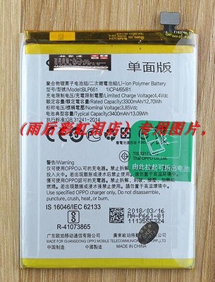 超聚源 O A3 BLP661 手机配件