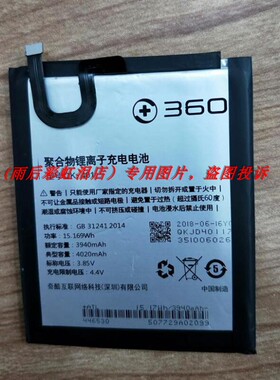 奇酷 360 vizza N6lite 1711-A01 1713-A01 QK-401 手机配件