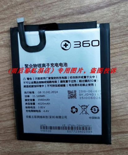 奇酷 360 vizza N6lite 1711-A01 1713-A01 QK-401 手机配件
