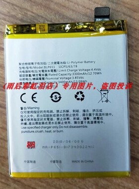 超聚源 O R15梦境版 BLP651 手机配件