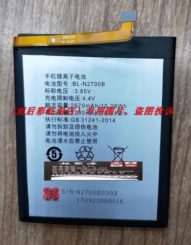 超聚源 立 F205 F205L BL-N2700B 手机配件