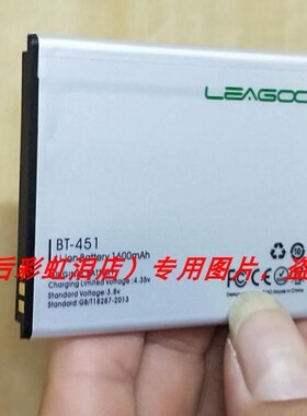 领歌 LEAGOO BT-451 手机配件