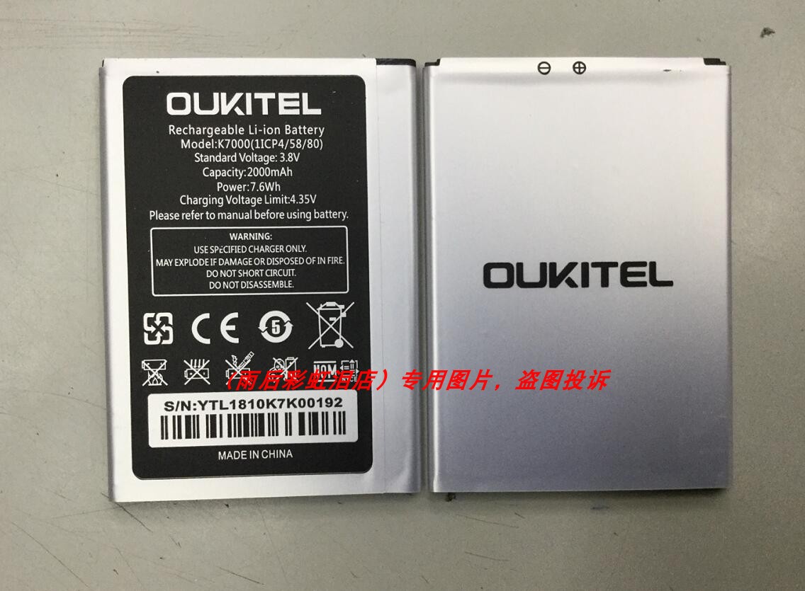 欧奇 OUKITEL k7000 OUKI G12双面侠/P7双面侠 手机配件