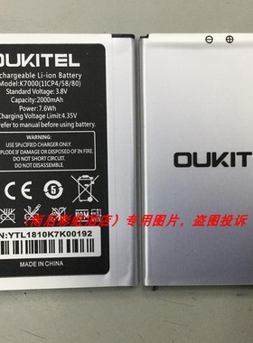 欧奇 OUKITEL k7000 OUKI G12双面侠/P7双面侠 手机配件