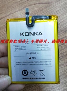 适用于 超聚源 Konka 康佳 E2 KLB400P375 手机配件