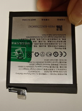 超聚源 适用于 BLP659 R15PRO 手机配件