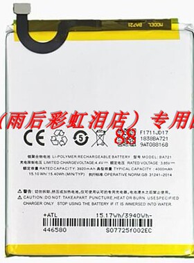 超聚源 魅 NOTE6  BA721魅蓝 M6note M721Q 手机配件