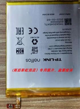 超聚源 适用 普联Neffos C5 Max TP702A B C E NBL-44A3045 配件