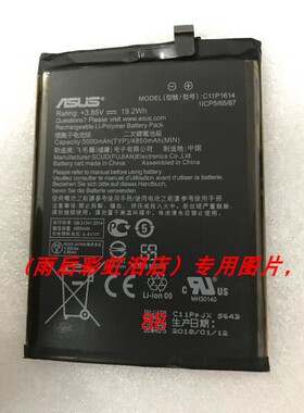 华硕 ZenFone 3s Max ZC521TL X00GD C11P1614 手机配件