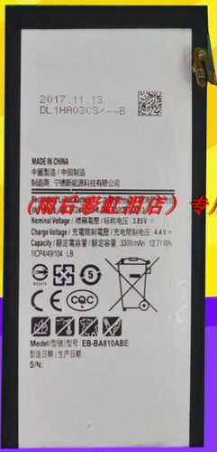 适用于 超聚源 三 A8 2016版 EB-BA810ABE A810  手机配件